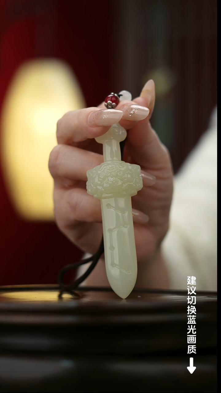 玉【七星宝剑】天然玉石手把件