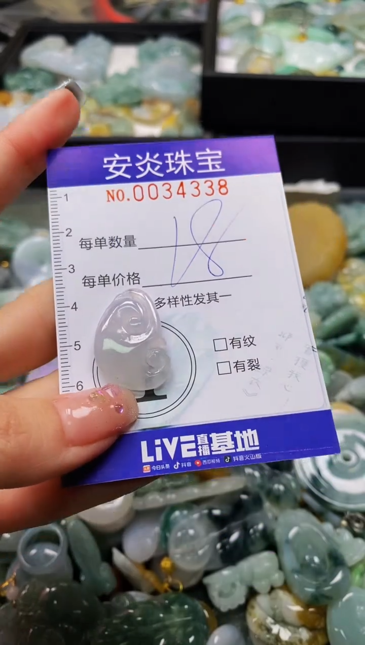 颈饰未镶嵌翡翠闪购0034338