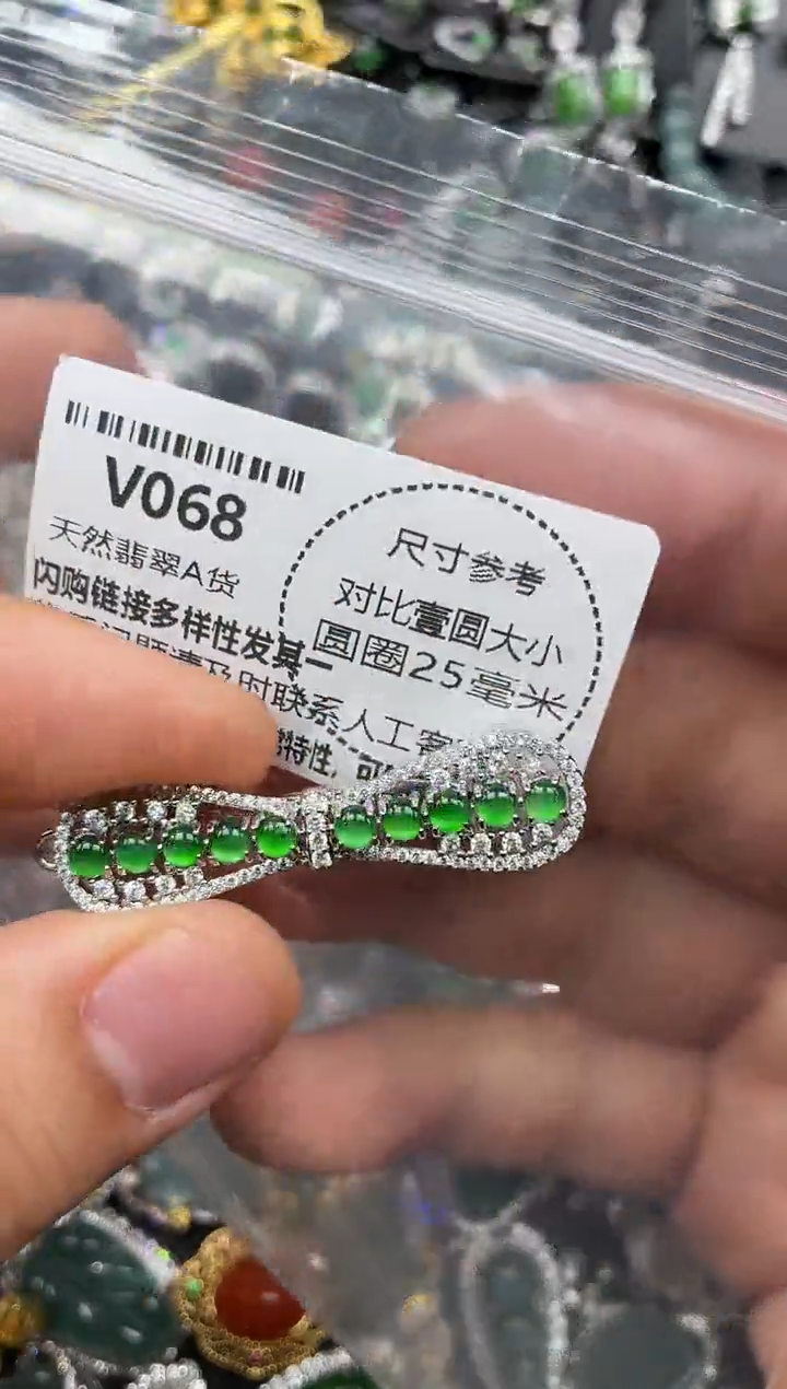 颈饰未镶嵌翡翠V068发夹