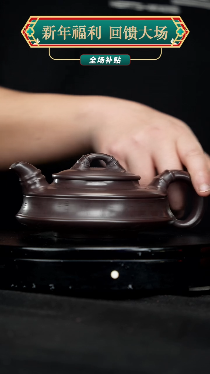 【闪购商品】宜兴原矿高端紫砂91