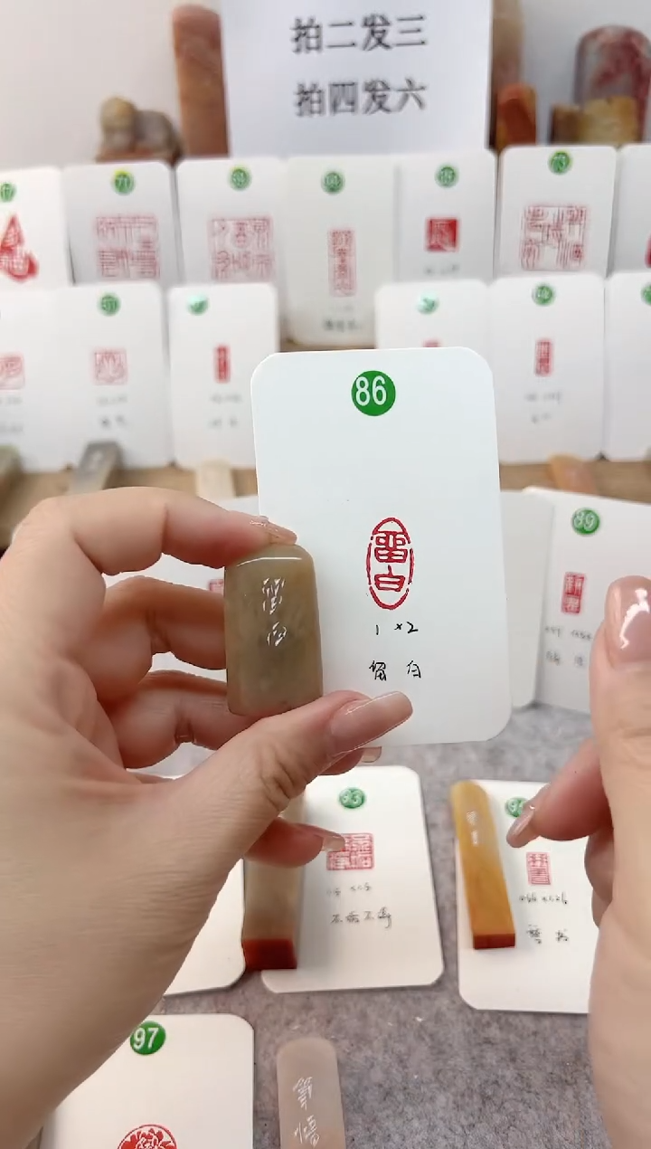 【闪购商品】伊犁石其他 留白   成品闲章