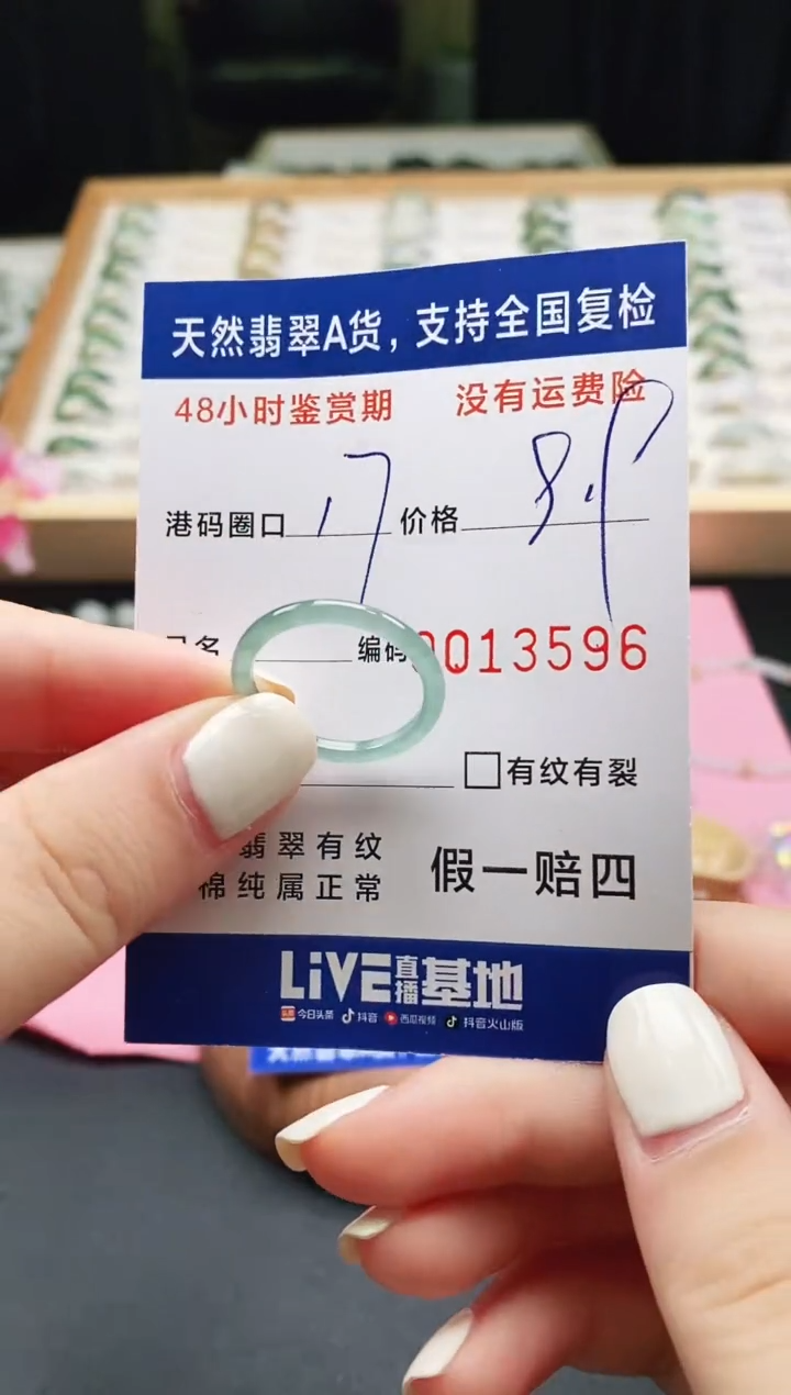 未镶嵌戒指翡翠天然A货翡翠戒圈3596