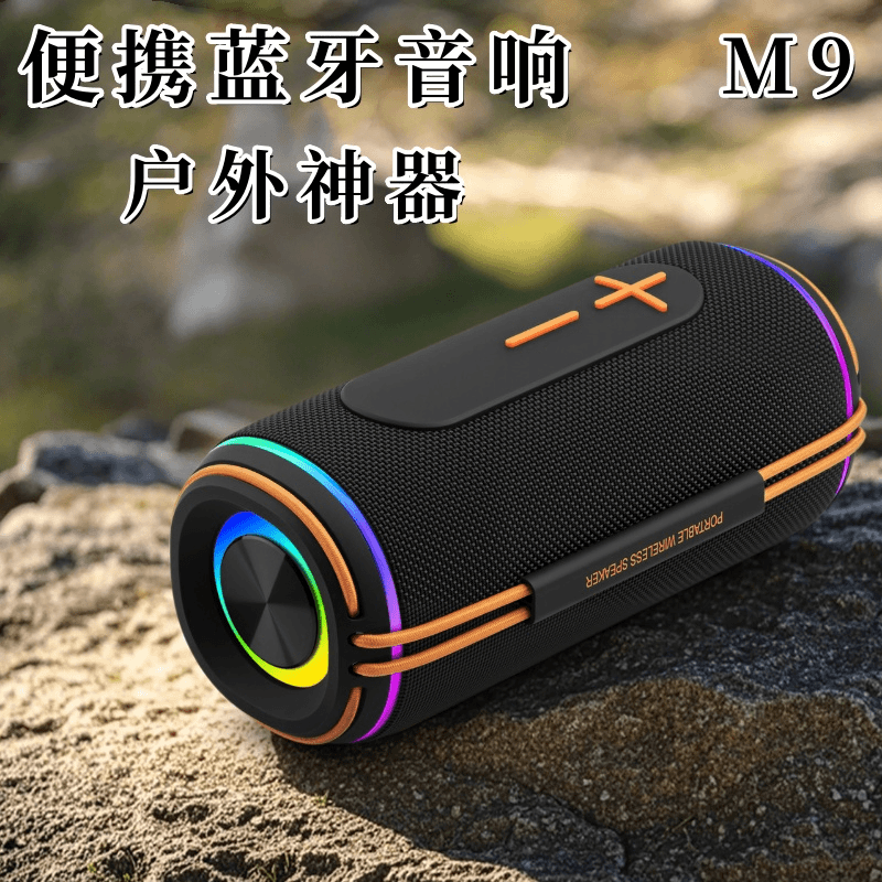 冬日新款M9便携式户外重低音炮音响高音质长续航无线大音量音箱