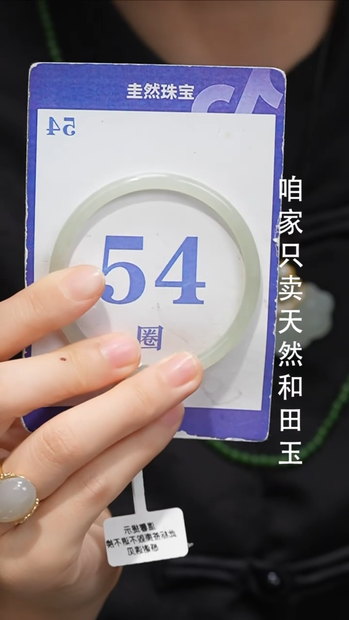 未镶嵌手镯和田玉87