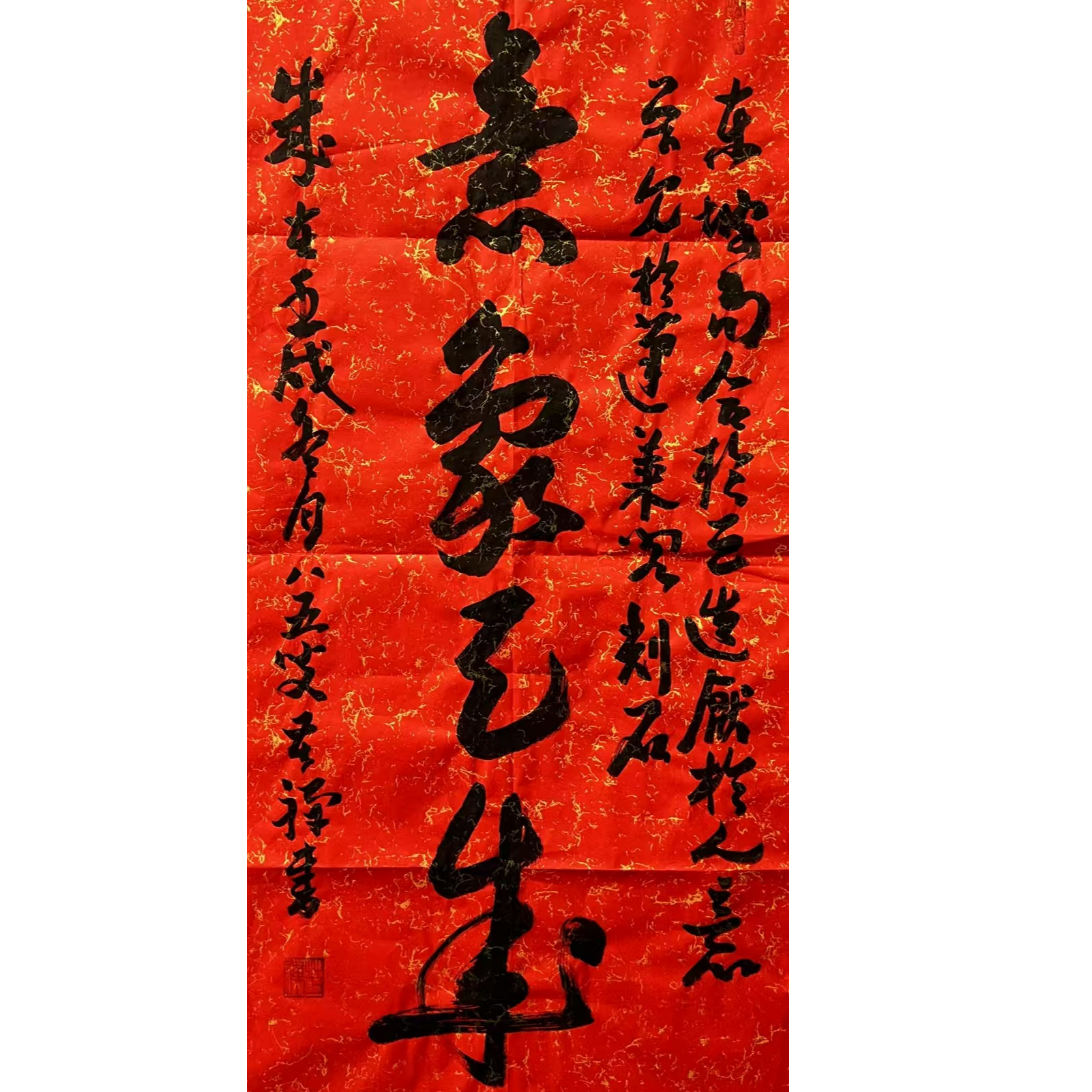 苦禅款书法画芯130*43约5.平尺