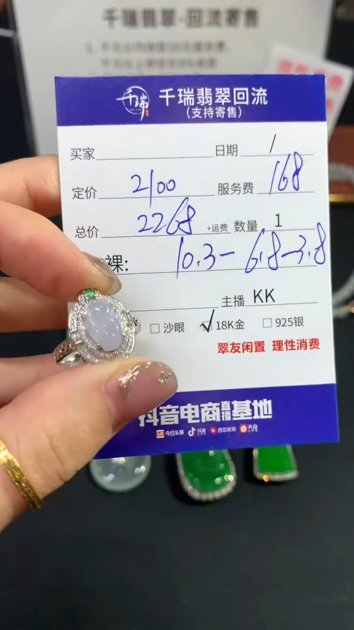 翡翠18K金镶嵌戒指戒指不退不换|2268+0