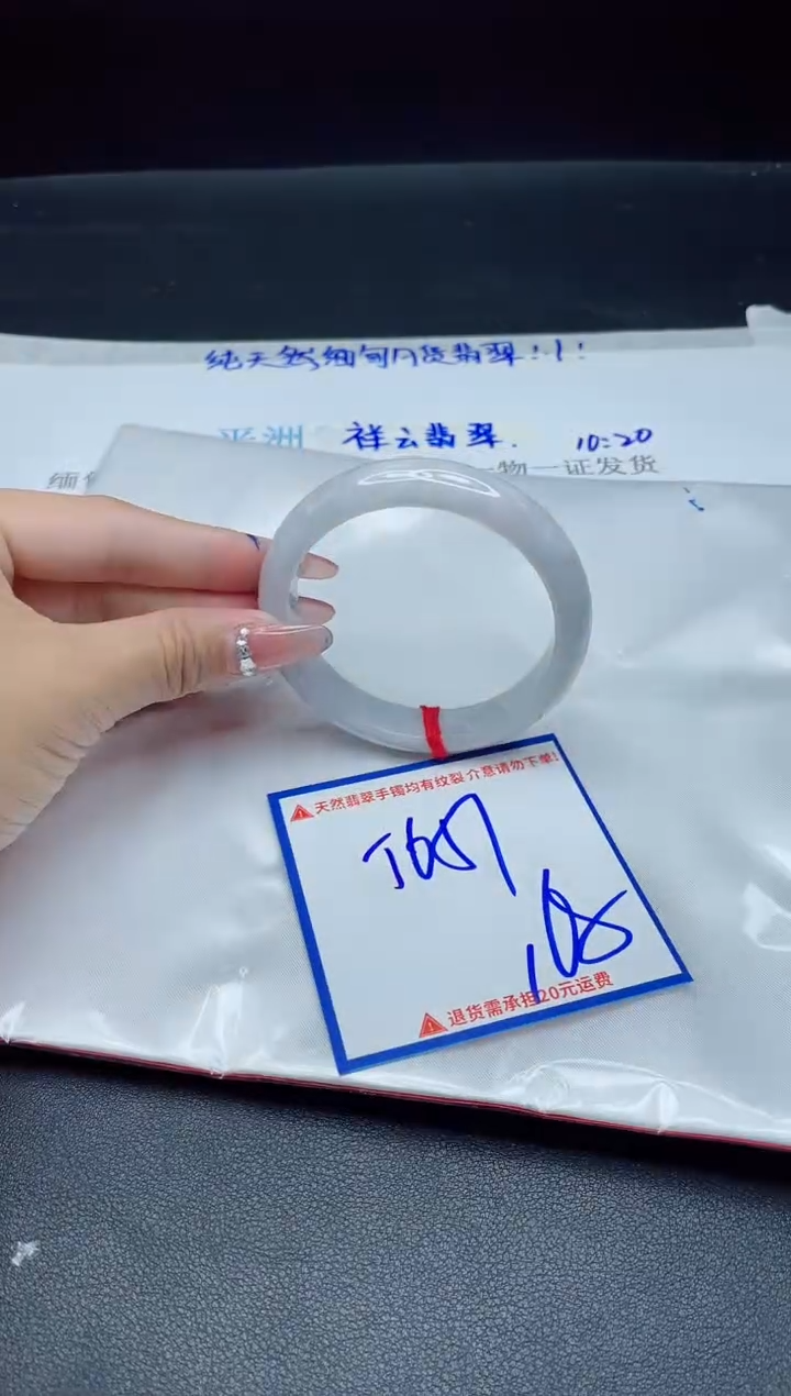 【闪购商品】翡翠手镯未镶嵌我