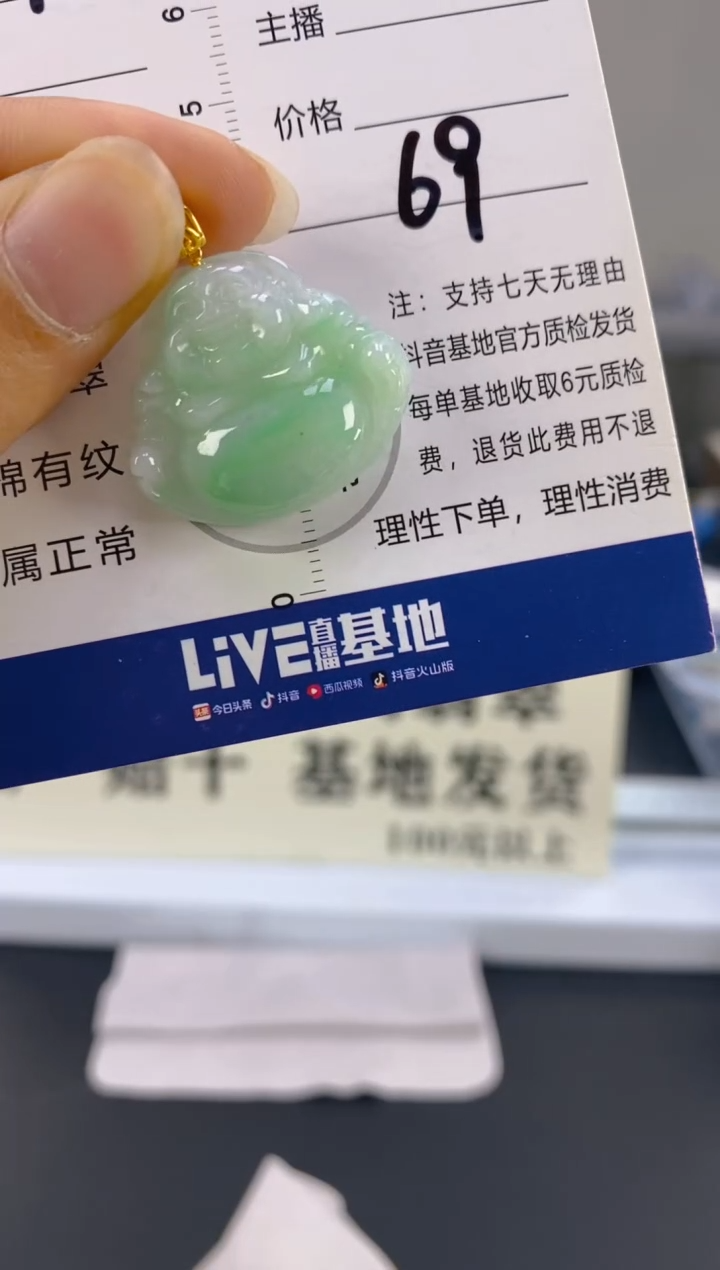 【闪购商品】翡翠颈饰18K金镶嵌天然A货翡翠