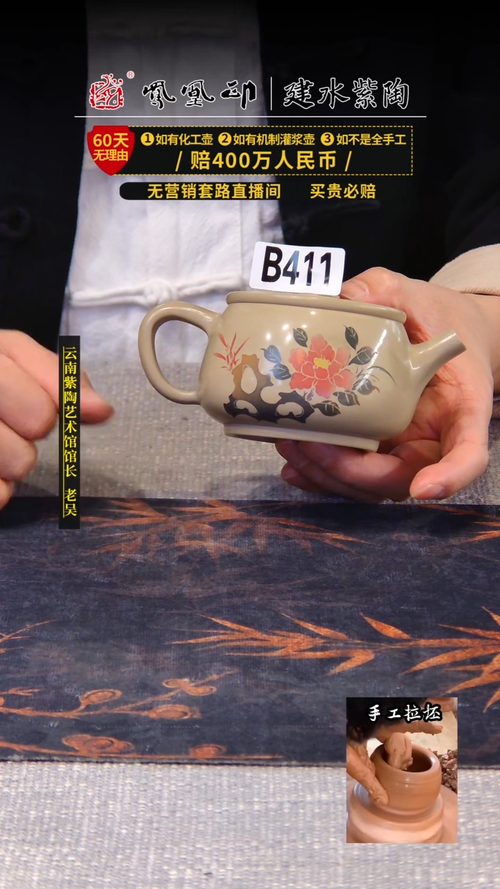 【闪购商品】壶凤凰印建水紫陶壶微瑕/B411