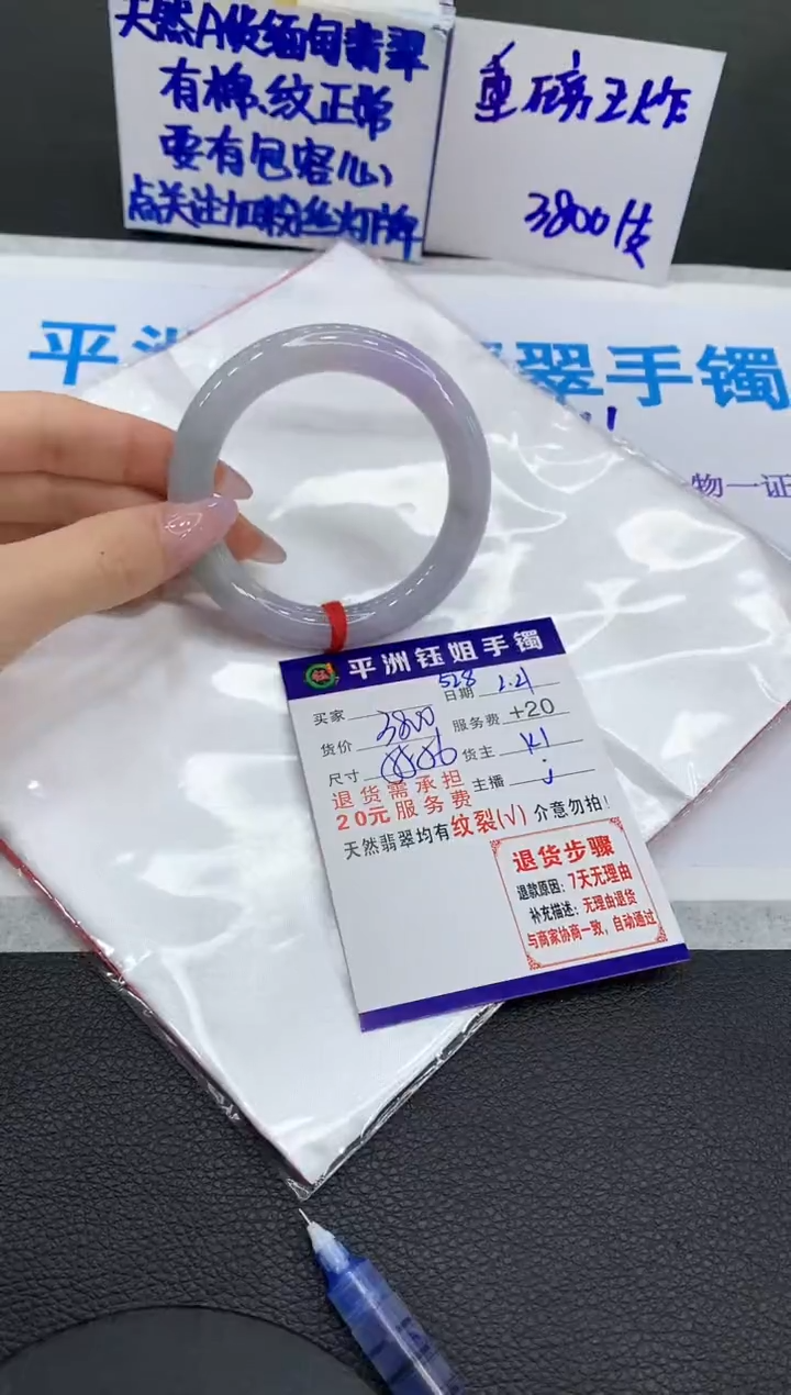 【闪购商品】翡翠手镯未镶嵌111111111