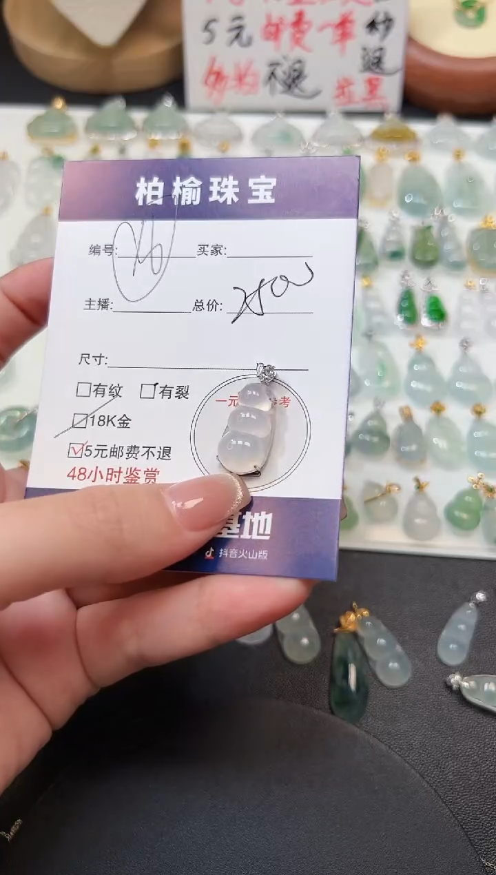 【闪购商品】翡翠颈饰18K金镶嵌16豆子