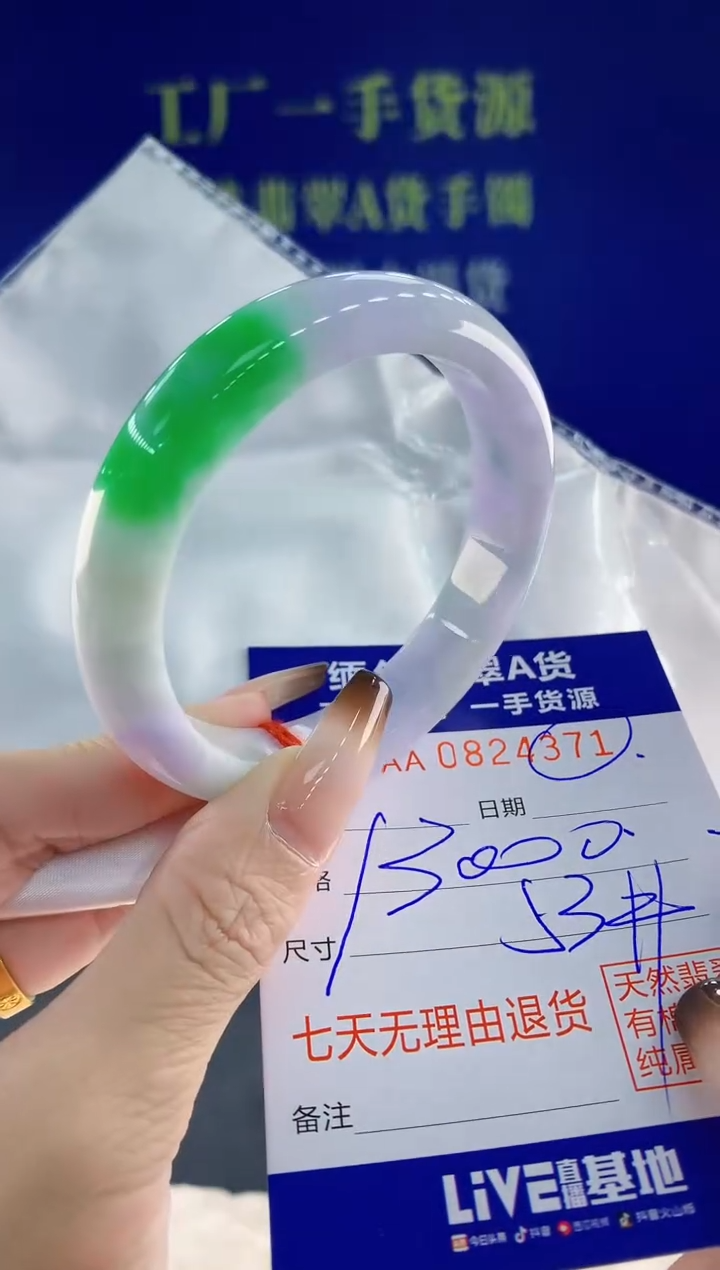 未镶嵌手镯翡翠71天然翡翠A货
