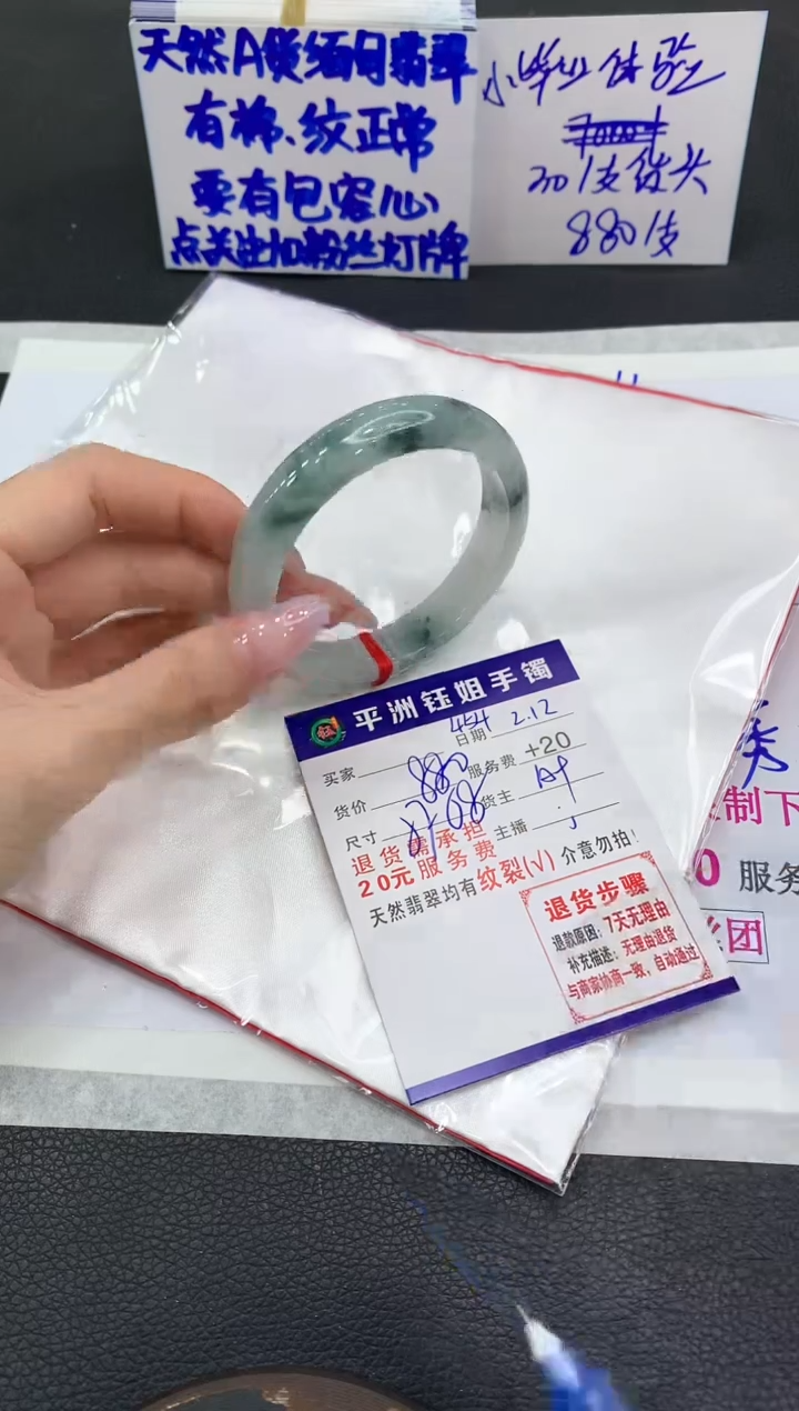 【闪购商品】翡翠手镯未镶嵌111111111