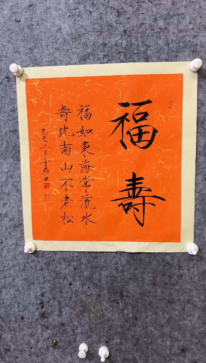 【闪购商品】国画刘金磊瘦金体书法福利