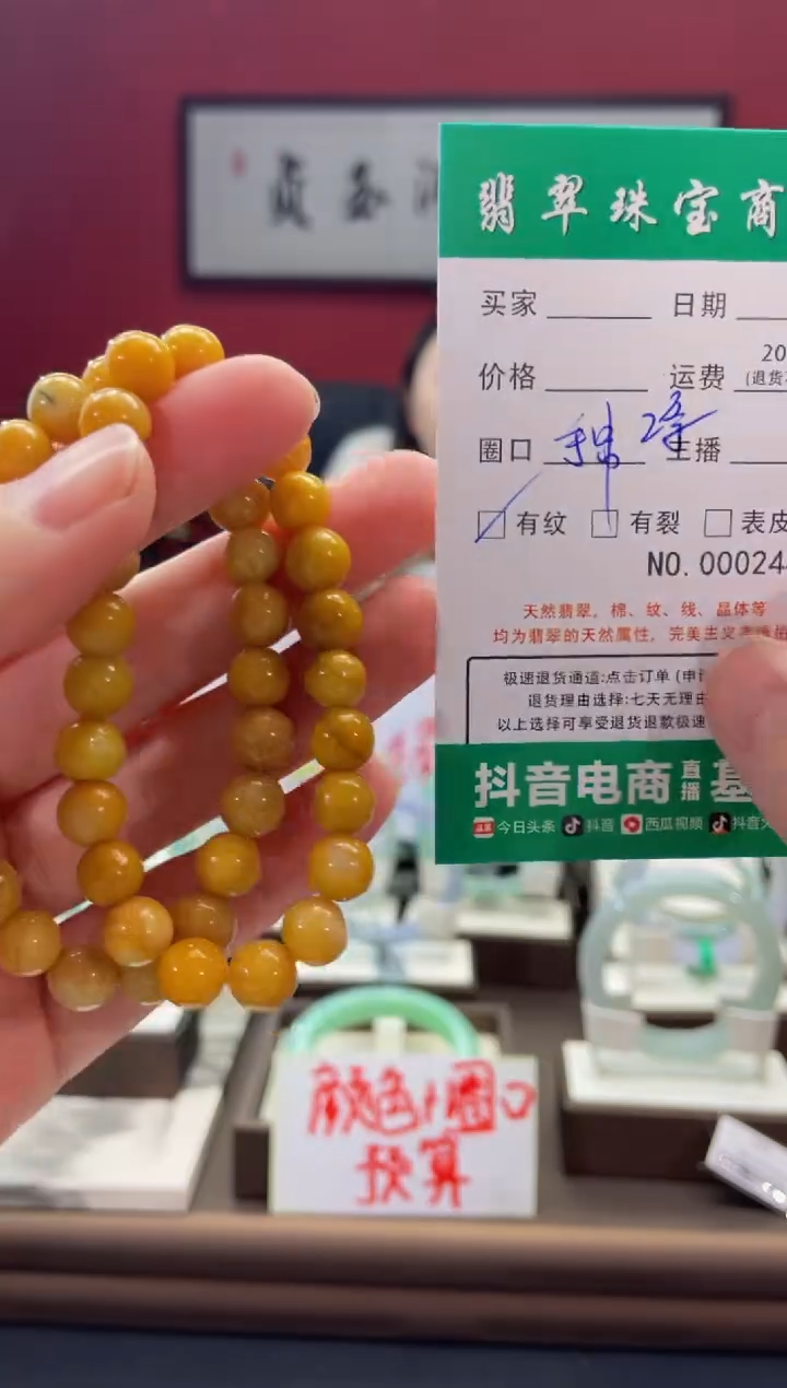【闪购商品】翡翠手串未镶嵌2448*******