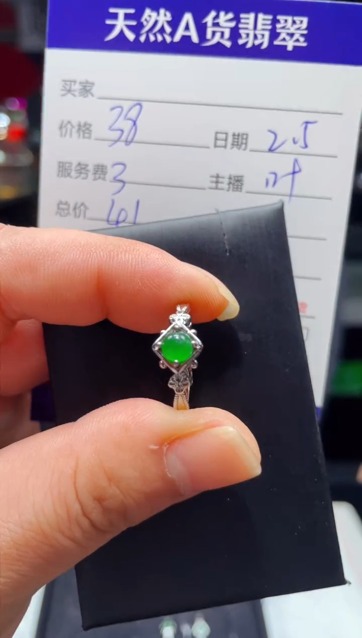 【闪购商品】翡翠戒指未镶嵌0515358751多样性发货