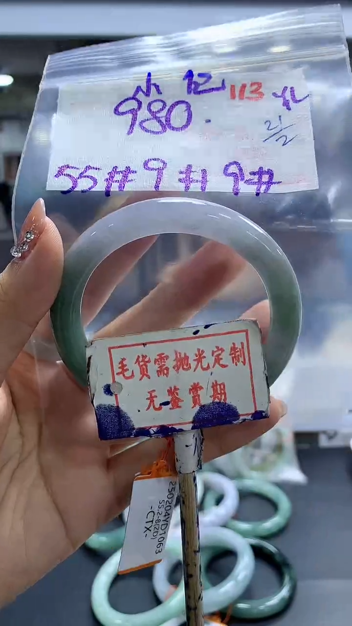 【闪购商品】定制翡翠未镶嵌毛货需精细抛光+ 小忆+980元