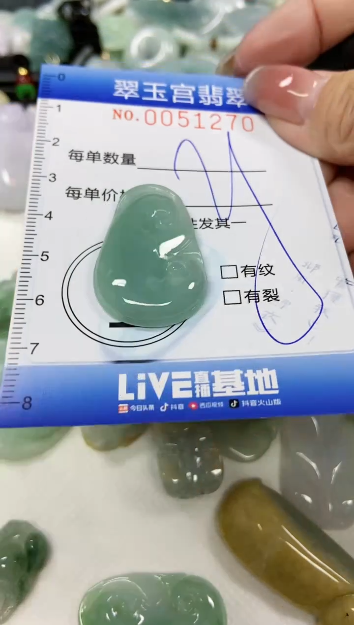 【闪购商品】翡翠颈饰未镶嵌闪购0051270