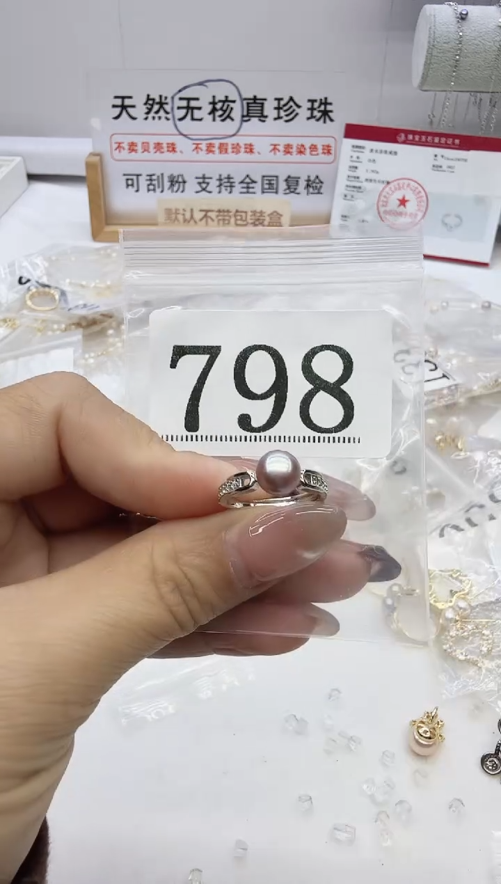 合金珠宝奇石淡水珍珠798