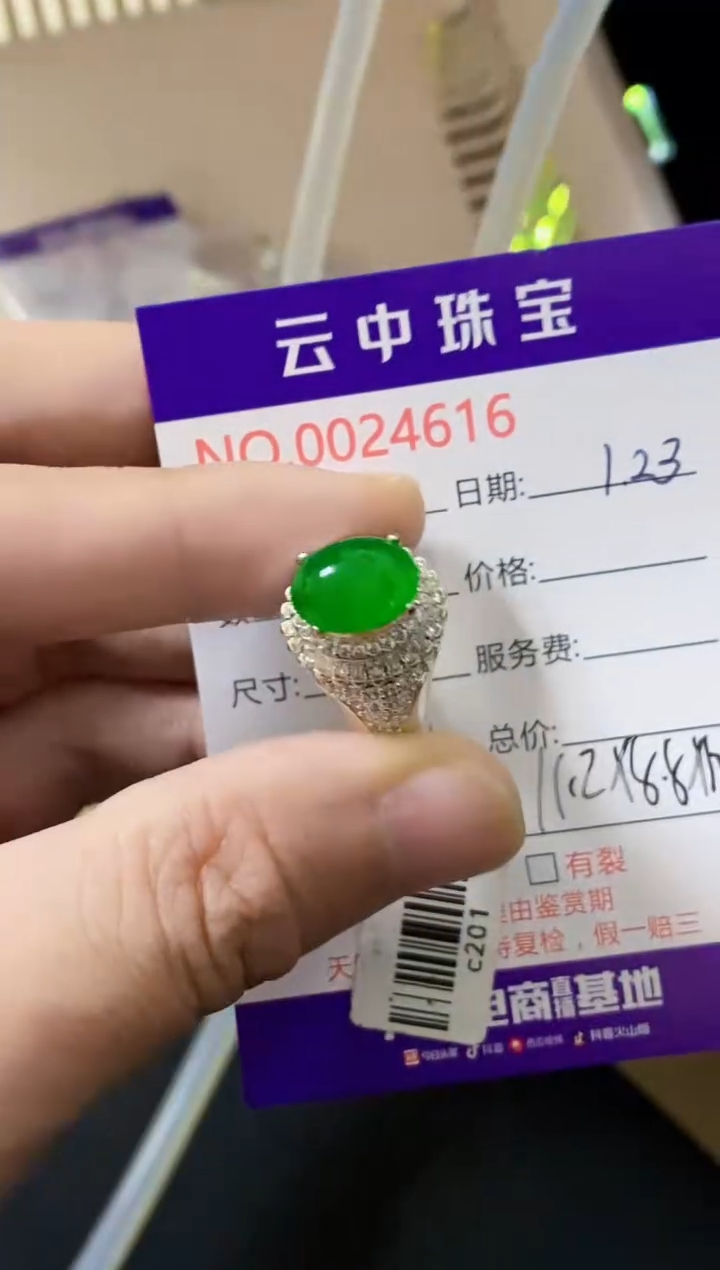 【闪购商品】翡翠戒指未镶嵌/46160000