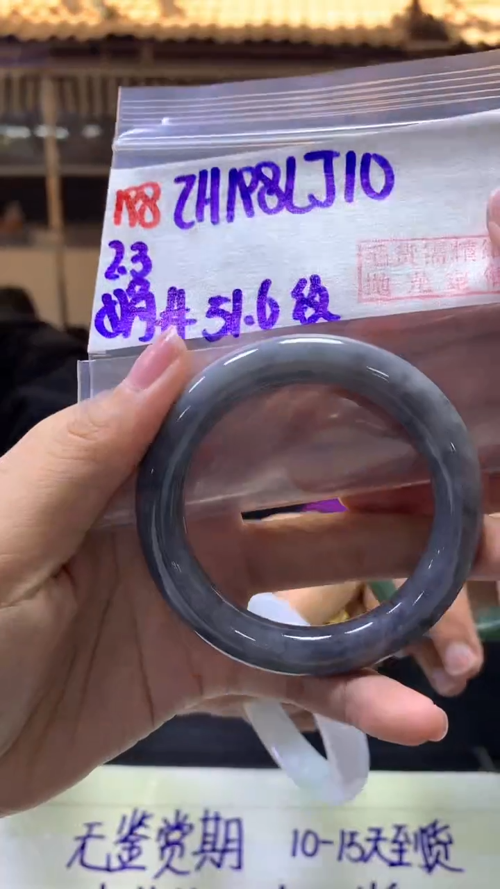 【闪购商品】定制翡翠未镶嵌198手镯51.6纹+198元+拍一发一