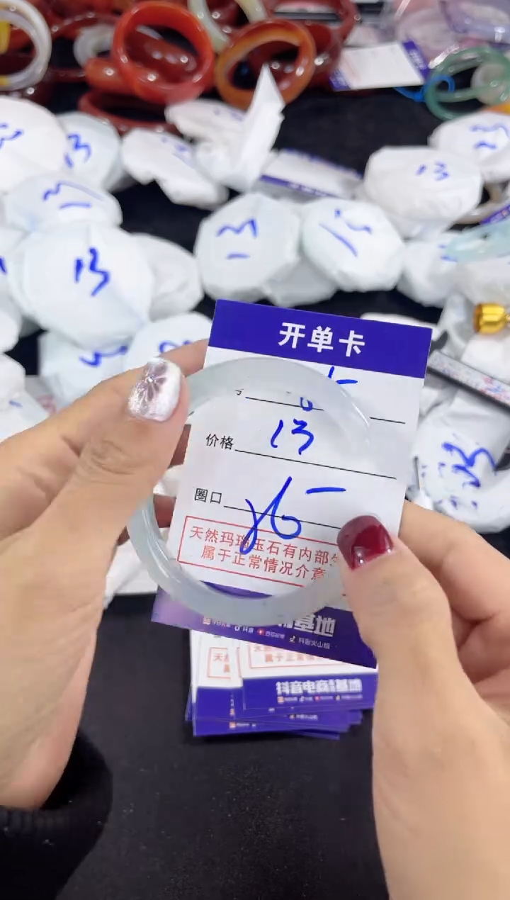 【闪购商品】玛瑙/玉髓手镯未镶嵌255