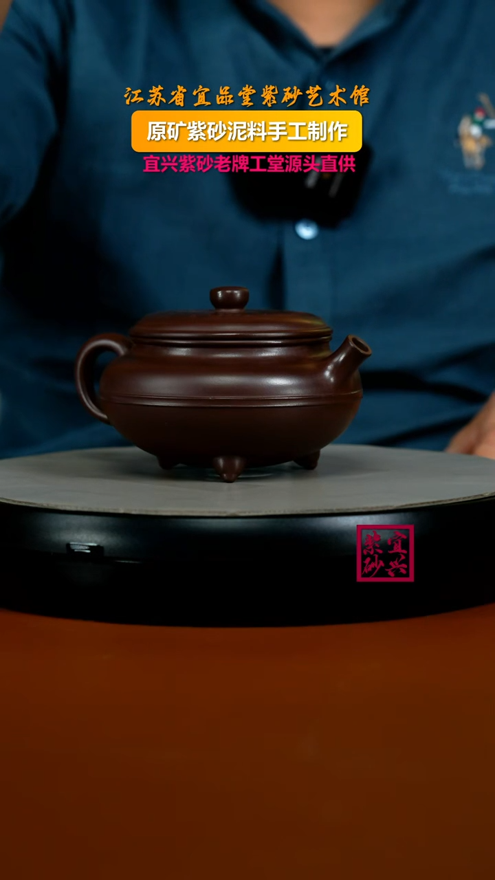 茶壶紫砂陈景明紫茄泥聚财纳福三足270CC