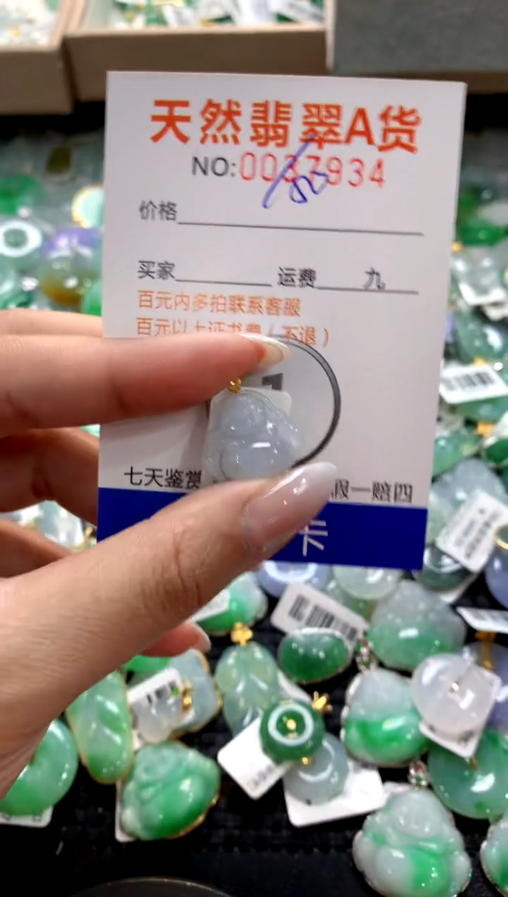 颈饰18K金镶嵌翡翠1