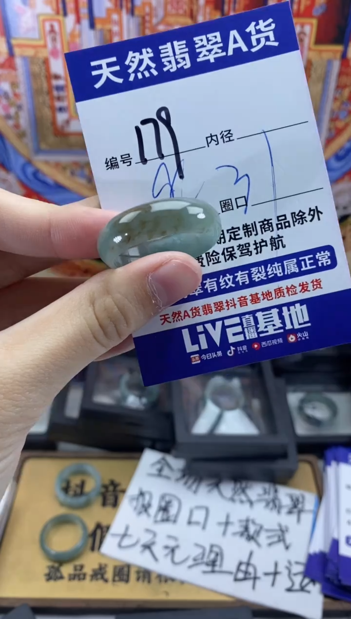 未镶嵌戒指翡翠179