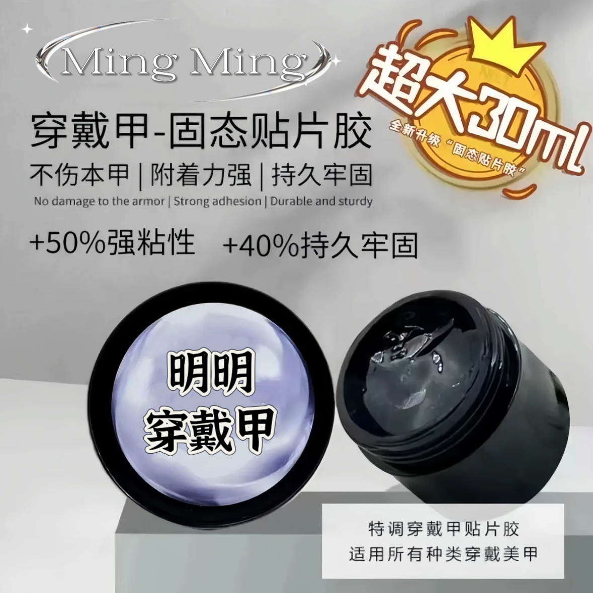 美甲固态贴片胶持久牢固固体甲片粘合剂穿戴黏合胶罐装美甲店专用