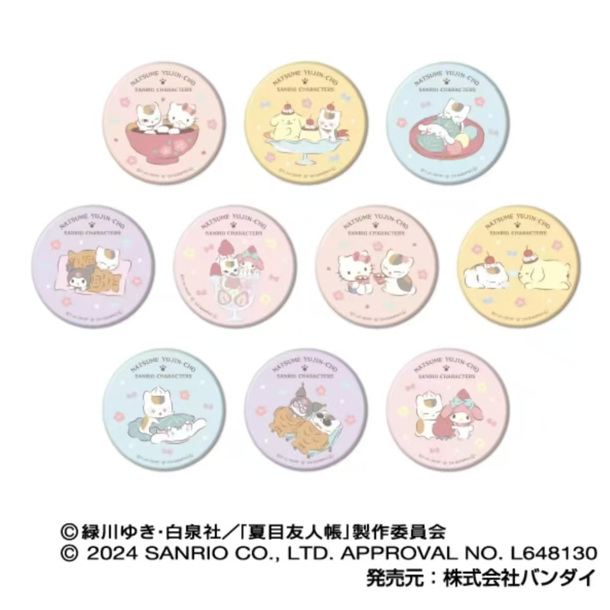 【日谷】三丽鸥(sanrio)猫咪老师联名吧唧挂件立牌收藏盲盒（代拆）