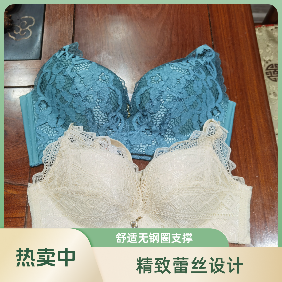 无钢圈聚拢内衣清货库存扣号拍