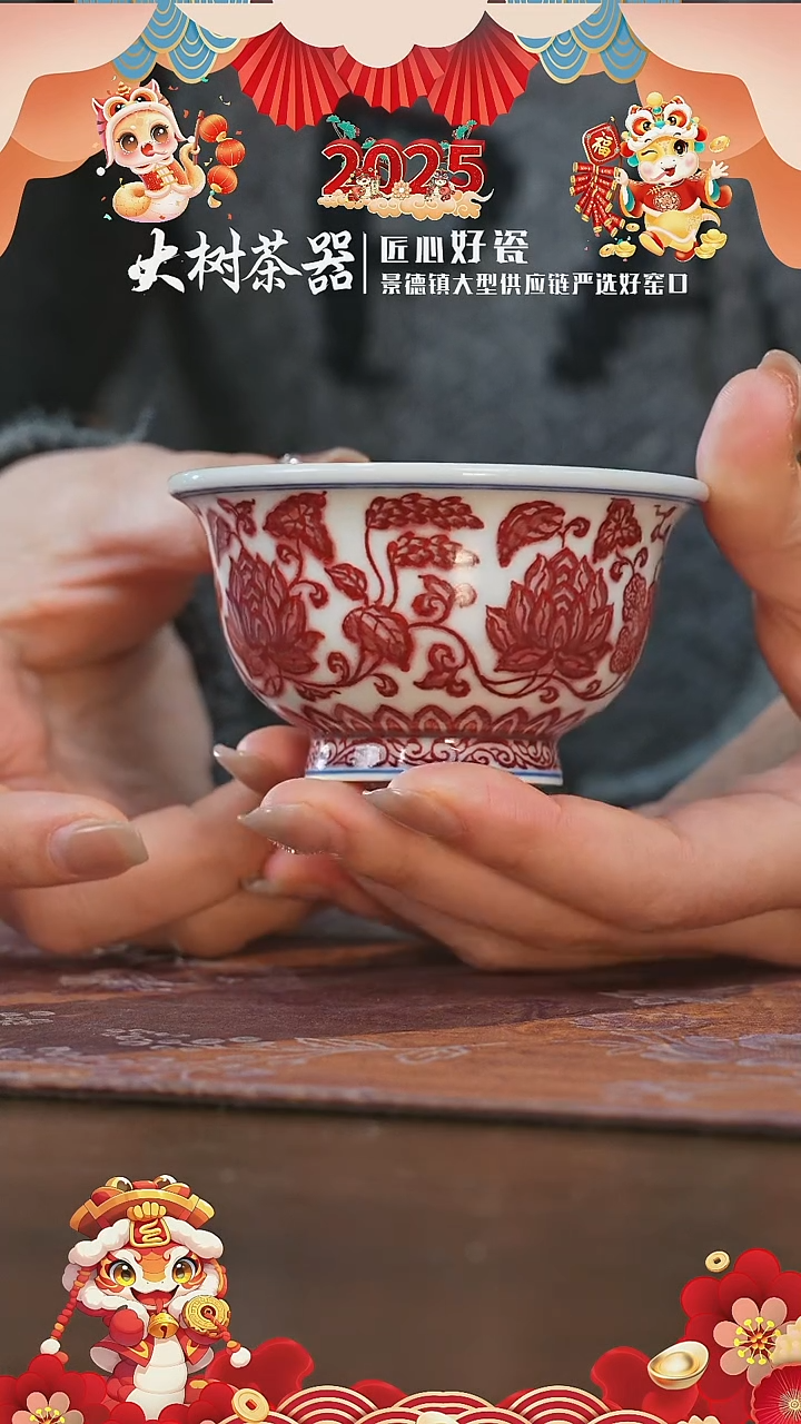 【闪购商品】杯永明尚玩全红缠枝莲小压手杯