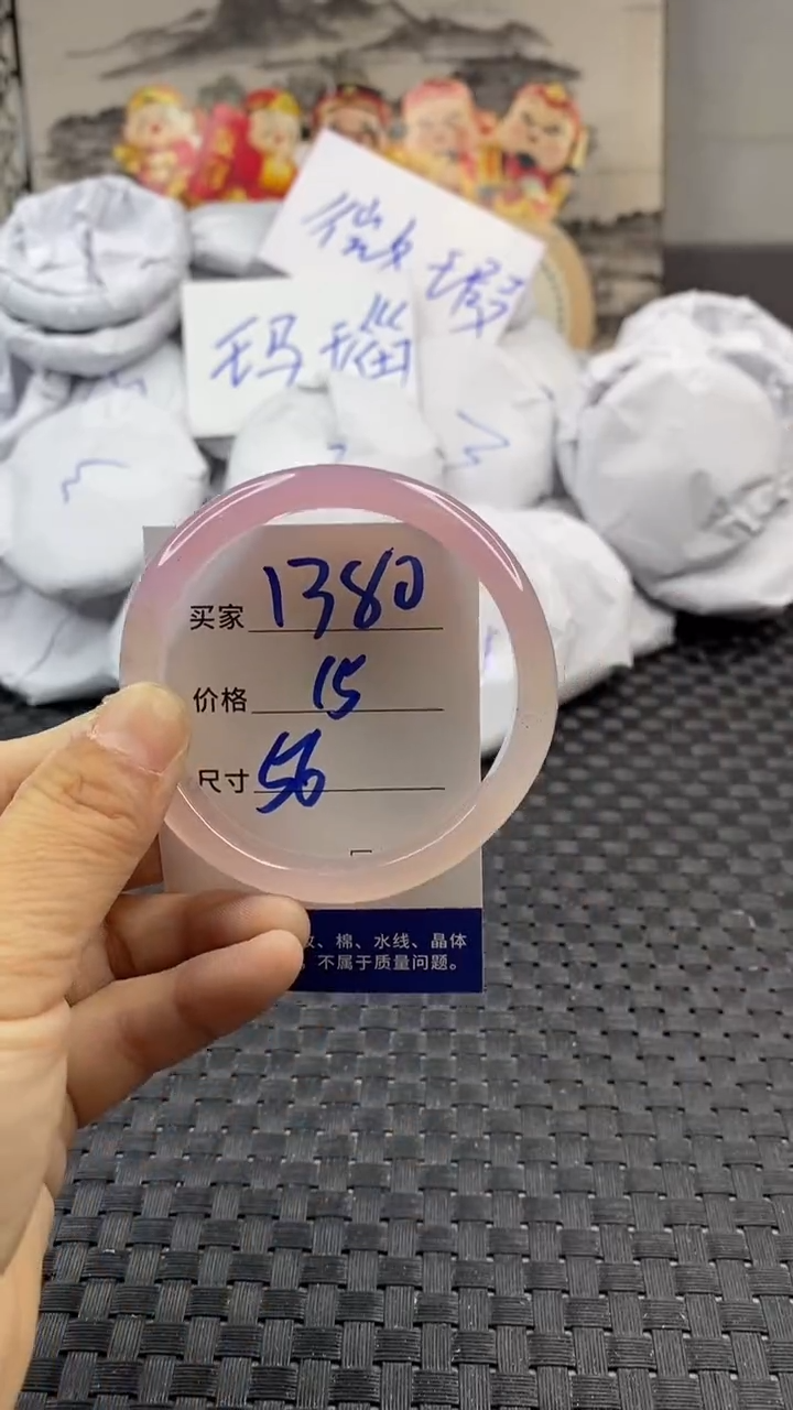 玛瑙/玉髓手镯未镶嵌1380