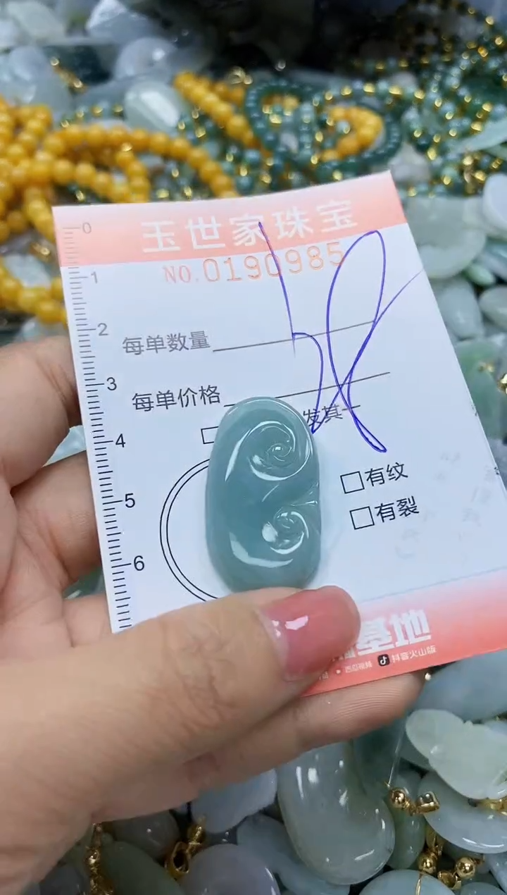 【闪购商品】翡翠颈饰未镶嵌闪购0190985