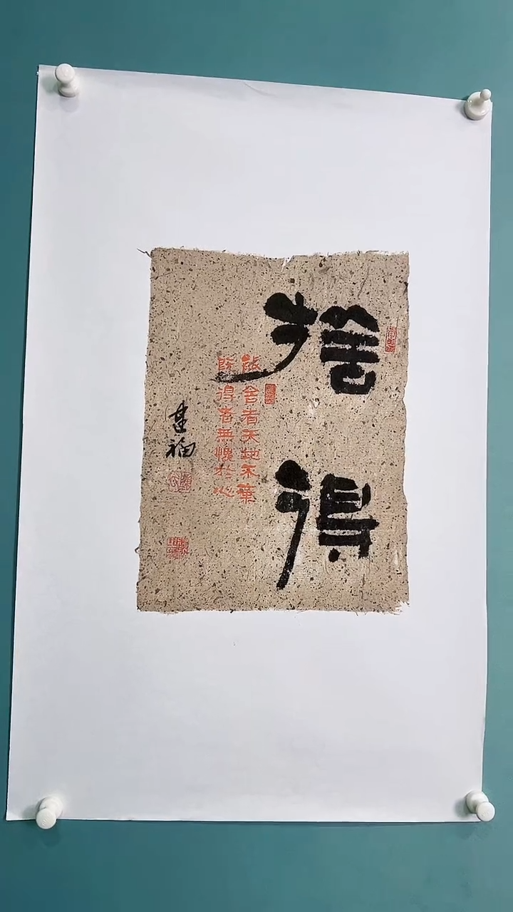 国画书法76867886867876