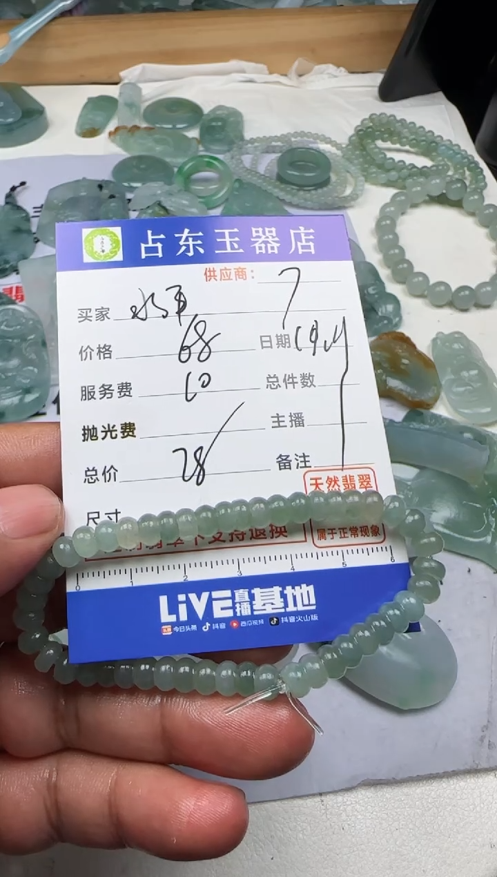 未镶嵌定制翡翠水**庄水平山