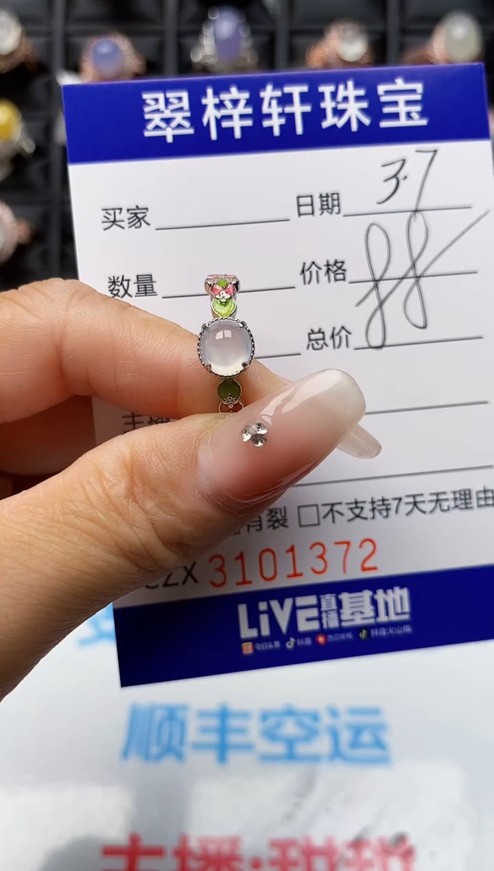 【闪购商品】翡翠戒指银S925镶嵌1372