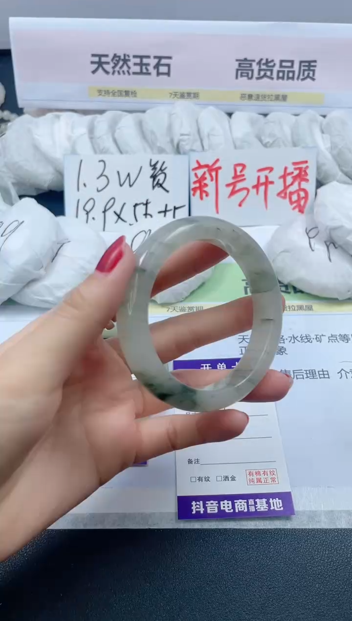 【闪购商品】石英质玉手镯未镶嵌209/56