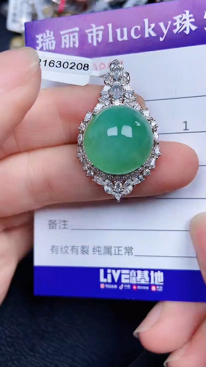 颈饰银S925镶嵌翡翠0807