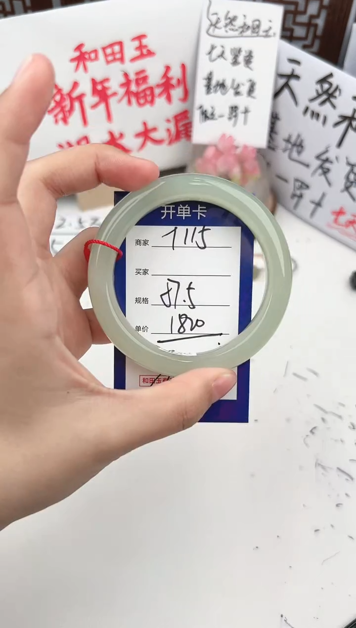 【闪购商品】和田玉手镯未镶嵌微色差T115