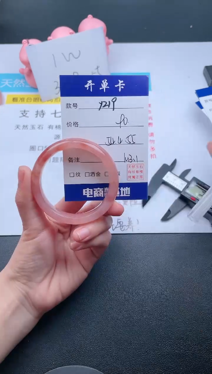 【闪购商品】石英质玉手镯未镶嵌Y219