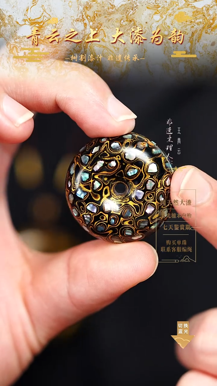 3.3黑金螺钿平安扣