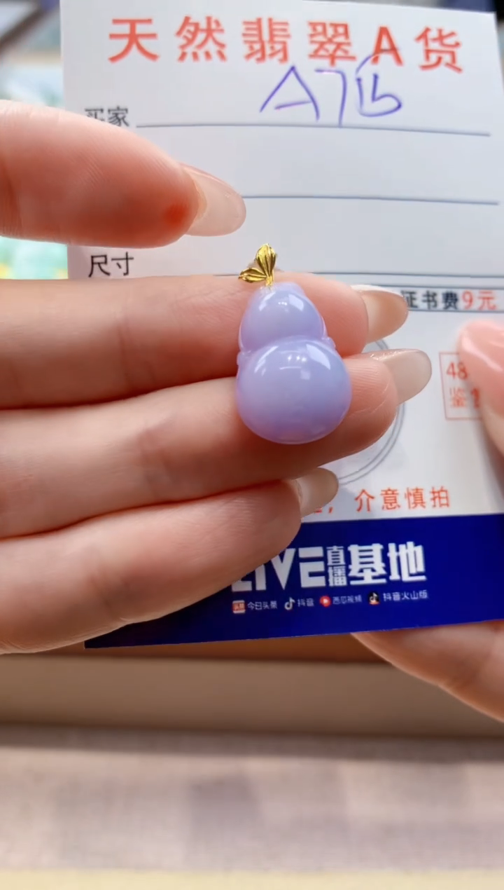 颈饰18K金镶嵌翡翠天然A货翡翠挂件