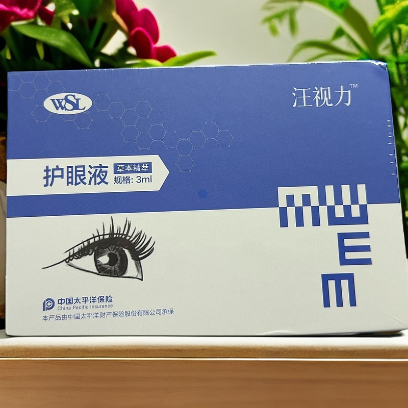 JIUER眼部舒缓温和护眼液