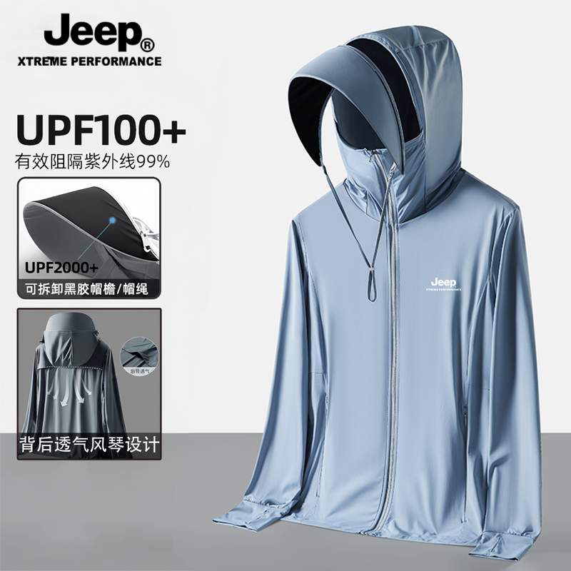 JEEP/吉普冰丝防晒衣夏季新款薄款防晒服户外UPF100+防紫外线外套