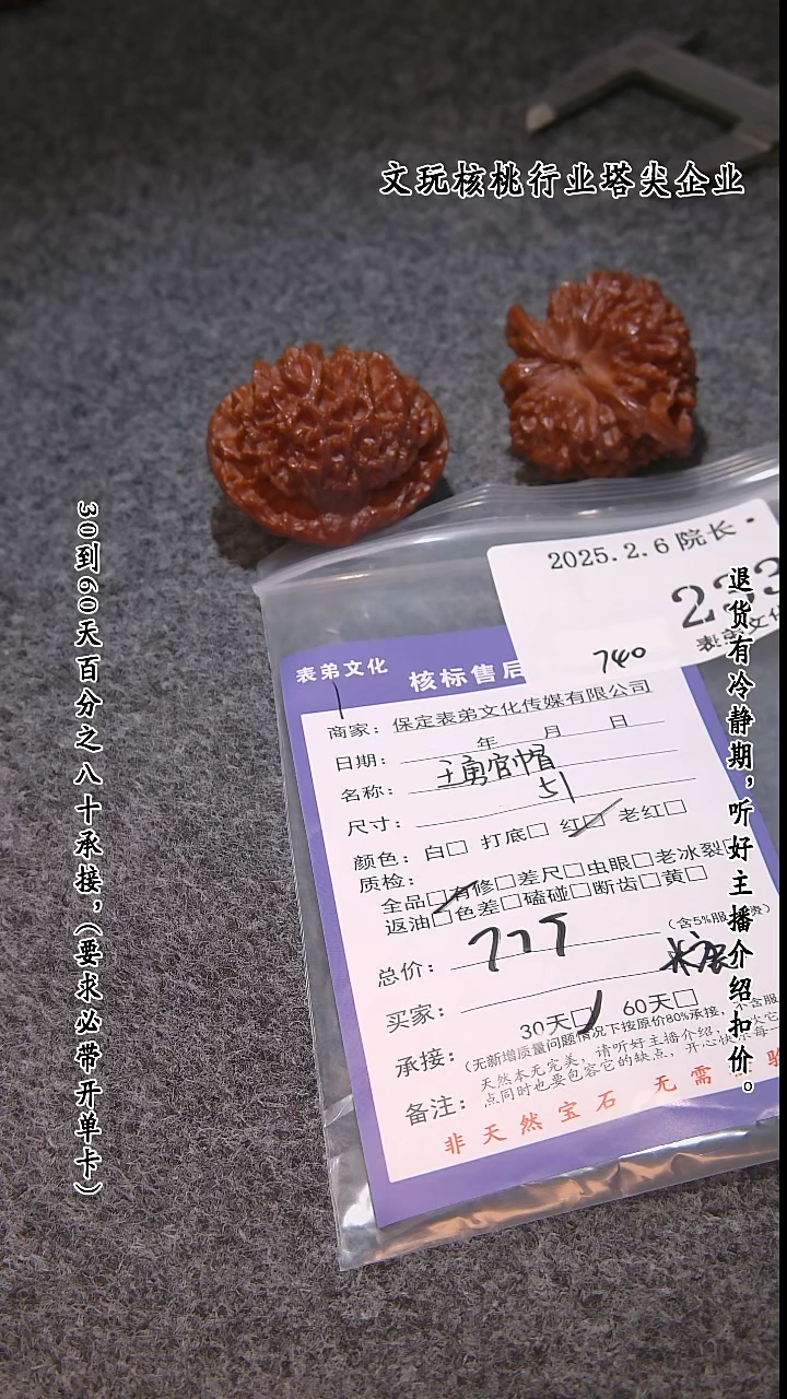 【闪购商品】文玩核桃吊坠233王勇官帽