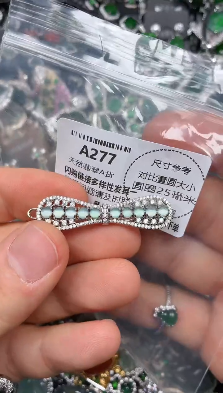 颈饰未镶嵌翡翠A277发夹