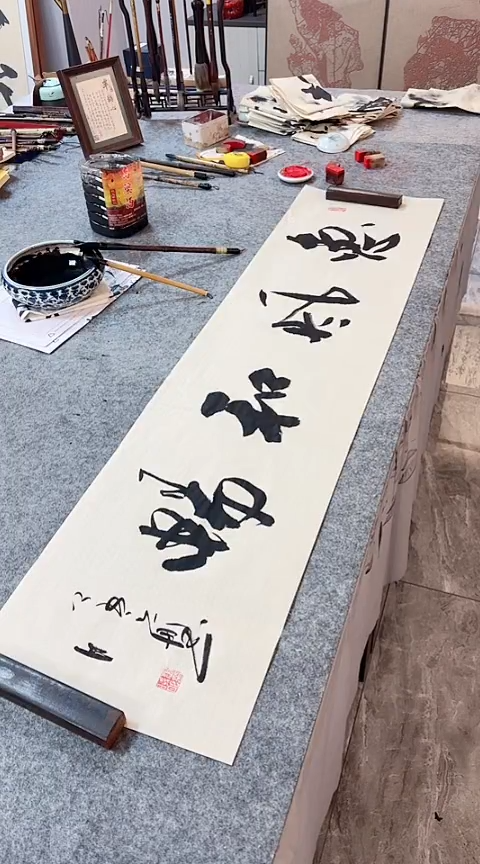 书法【惠风和畅】手写书法作品