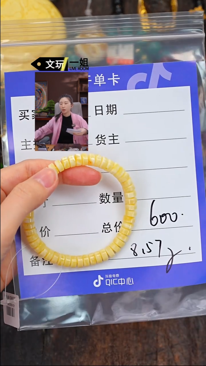 【闪购商品】蜜蜡珠宝奇石未镶嵌蜜蜡